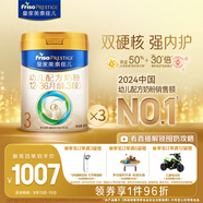 美素佳兒（Friso）皇家幼兒配方奶粉3段（1-3歲幼兒適用）800g*3 乳鐵蛋白 (新國(guó)標(biāo))