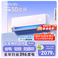 華凌空調(diào)  大1.5匹超一級能效神機二代Pro變頻掛機 KFR-35GW/N8HE1ⅡPro陶砂杏 以舊換新家電國家補貼