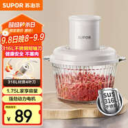 蘇泊爾（SUPOR）絞肉機家用 絞餡機輔食機嬰兒多功能大容量料理機餃子肉餡蒜蓉機JR69A-B175
