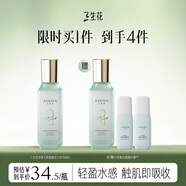 三生花百雀羚出品 玲瓏玉潤盈透活力水100ml 爽膚水補水保濕 買(mǎi)一贈一