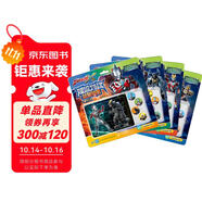 艾克斯奧特曼超級(jí)對(duì)戰(zhàn)益智拼圖（共4冊(cè)）