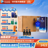 洋河天之藍42度375mL 6瓶整箱裝綿柔白酒 洋河酒廠(chǎng)旗艦 42度 375mL 6盒 整箱裝