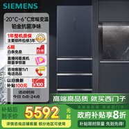 西門子（SIEMENS）406升靈動(dòng)儲(chǔ)鮮寬幅變溫鉑金抗菌凈味四開門多門冰箱家電國(guó)家補(bǔ)貼 大容量一級(jí)能效湖蘊(yùn)藍(lán)KG405951VC