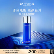 萊珀妮（La Prairie）魚(yú)子精粹露150ml禮盒補水緊致提升精華水滋潤肌膚生日禮物女