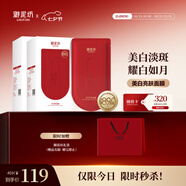 御泥坊美白亮膚面膜煙酰胺改善暗沉淡斑補水保濕護膚品40片七夕禮物女