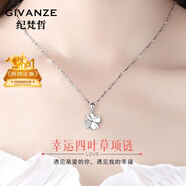 紀(jì)梵哲輕奢四葉草項(xiàng)鏈女2025新款吊墜手鏈珠寶教師節(jié)生日禮物送女友老婆 風(fēng)車四葉草項(xiàng)鏈(白金色)