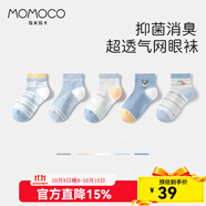 瑪米瑪卡瑪米瑪卡[5雙裝]兒童襪子3-12歲男童女童襪子網(wǎng)眼襪寶寶襪 可愛哈比 5雙 9-12歲 (L) 建議腳長20-22CM