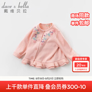 戴維貝拉（DAVE＆BELLA）秋裝新品兒童女童碎花針織衫開衫 寶寶裙式毛衣 粉色 66 cm（建議身高59-66cm）