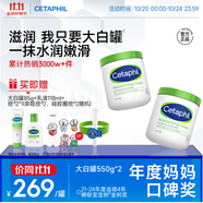 絲塔芙舒潤保濕大白罐550g兩只裝不含煙酰胺補水身體乳楊冪同款敏肌
