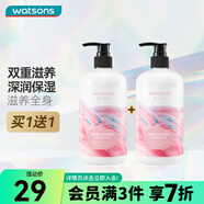 屈臣氏（Watsons）柔滑潤(rùn)膚露補(bǔ)水滋潤(rùn)身體乳男女 500ml 2瓶 煙酰胺