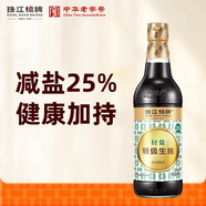 珠江橋牌輕鹽特級生抽500ml 薄鹽生抽 減鹽25%釀造醬油 中華老字號