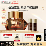 伊思晶鉆煥顏修復面霜60ml抗皺緊致淡紋滋潤補水護膚品套裝中秋禮物