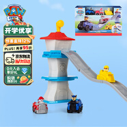 汪汪隊(duì)立大功（PAW PATROL）迷你瞭望塔臺(tái)套裝汪汪隊(duì)總部狗狗小救援車七夕情人節(jié)禮物