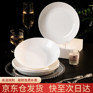 浩雅景德鎮陶瓷餐具釉下彩純白飯盤(pán)菜盤(pán)深盤(pán)家用純白8英寸飯盤(pán)4個(gè)裝