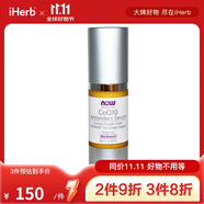 NowFoods諾奧 抗氧精華液 30毫升 提拉縮緊潔白膚色淡化皺紋褪淡紋路