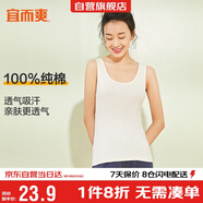 宜而爽【100%純棉】女士背心羅紋打底衫修身無(wú)袖全棉T恤短袖上衣