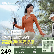 蕉下（beneunder）涼感運動防曬衣女AL90024辣妹防曬服防紫外線秋葉棕L