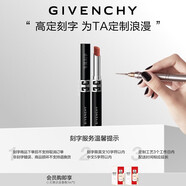 紀梵希（Givenchy）【定制刻字】新品G細管N05暖調裸杏口紅唇膏生日禮物送老婆送閨蜜
