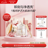 麥吉麗（mageline）貴婦美顏膏 抗皺緊致保濕一抹提亮素顏霜面霜 20g