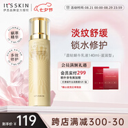 伊思（it‘s skin）晶鉆蝸牛乳液滋潤型140ml 抗皺補水保濕舒緩護膚品七夕情人節(jié)禮物