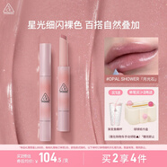 3CE融光唇凍月光石OPAL SHOWER口紅唇膏唇釉鏡面生日禮物中秋禮品
