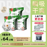吉氏薄越【夏日輕薄透氣】拉拉褲XL54(12-17kg) 男女寶寶鎖水干爽尿褲