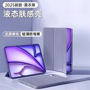 第一衛(wèi)進(jìn)口液態(tài)】衛(wèi)適用iPad11保護(hù)殼ipadpro平板套air7/6蘋果11寸2025新款10代防摔5全包9輕薄8硅膠3 【薰衣紫】美國進(jìn)口液態(tài)環(huán)保無異味耐臟不發(fā)黃面蓋大吸 iPad_Air7_2025款_(13英寸)_M3