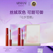 阿瑪尼（ARMANI）「七夕浪漫絲絨唇妝禮盒」番茄紅#405+氣質(zhì)紅棕#206送女友