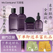 花皙蔻（ClorisLand）菁純牡丹凝時(shí)鮮顏套裝精華水乳霜抗皺淡紋緊致保濕補水實(shí)體店同款 精萃水+精華乳+精華霜+精萃油