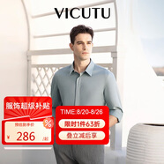 威可多（VICUTU）【七夕節(jié)】男士長(zhǎng)袖襯衫莫代爾舒適易打理商務(wù)襯衣 桑竹綠175/41