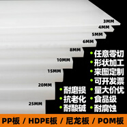 AL白色PP板耐磨硬塑料板食品級HDPE墊板POM板PA66尼龍板塊加工定制 【加工/定制】