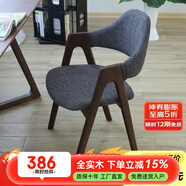 香木語北歐實(shí)木椅子簡約書房椅單人餐桌椅現(xiàn)代扶手椅子時尚靠背軟包木椅
