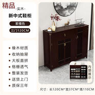 海仁新中式實(shí)木鞋柜家用門口多層大容量客廳入戶玄關(guān)鞋櫥陽(yáng) 紫檀色實(shí)木鞋柜120cm整裝入戶 整裝