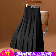 歐貝汐灰色西裝百褶裙秋冬垂墜感半身裙高腰壓褶中長(cháng)款A字裙學(xué)院風(fēng)長(cháng)裙 黑色 XL