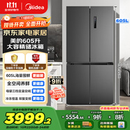 美的（Midea）635超大容量十字雙開門四開門一級能效節(jié)能雙變頻風冷無霜國家補貼以舊換新智能電冰箱MR-635WSPZE