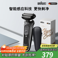 博朗5系電動(dòng)剃須刀刀頭往復式刮胡刀電動(dòng)男士送男朋友老公生日禮物送男友生日禮物中秋禮盒