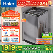 海爾（Haier）波輪洗衣機(jī)全自動(dòng)家用10公斤大容量家電國(guó)家補(bǔ)貼20%以舊換新 直驅(qū)變頻一級(jí)能效雙動(dòng)力XQS100-BZ659