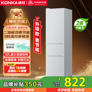 康佳康小白二級能效新升級節能三開(kāi)門(mén)軟冷凍家用租房小型冰箱家用租房AR-225G3