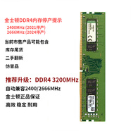 金士頓（Kingston）內(nèi)存條 DDR4 3200 Beast野獸系列臺式機(jī)電腦內(nèi)存條兼容2666兼容2400 2666頻 8G（24年全面停產(chǎn)）