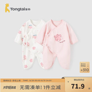 童泰嬰兒連體衣新生兒衣服四季0-6月初生寶寶哈衣爬服純棉內衣2件裝 粉白花朵（四季款） 59cm (建議1-3個(gè)月身高55-60cm)