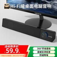 聯(lián)想生態(tài)品牌異能者電腦音響音箱家用桌面臺式機超重低音炮適用拯救者網(wǎng)課音響收款擴音器家用音響送禮