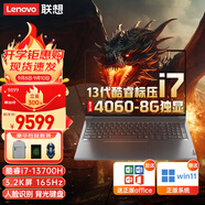 聯(lián)想ThinkBook 16p 2024款16英寸英特爾酷睿高性能游戲本輕薄辦公設(shè)計師大學(xué)生建模渲染手提筆記本電腦 標(biāo)配：i7-13700H 16G 1T固態(tài) RTX4060獨(dú)顯 | 3.2K高清屏