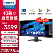 飛利浦（PHILIPS）40英寸顯示器 直面帶魚(yú)屏 21:9 IPS屏 120Hz HDR400 Type-C100W 音響 智能雙芯顯示屏40B1U5600
