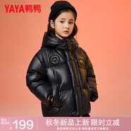 鴨鴨（YAYA）童裝兒童羽絨服男女中長款中大童加厚極寒防風保暖冬裝外套WJ 黑色【YE3B804283E短款】 120