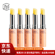 蝶翠詩(shī)【JD物流 日本直郵】潤唇膏補水保濕滋潤唇部防裂護唇膏男女用 1.5g*5新舊隨機