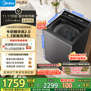 美的（Midea）波輪洗衣機全自動家用12公斤大容量 MB12F2 至高1.3洗凈比 精華洗2.0 WIFI 變頻  家電國家補貼20%