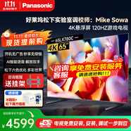 松下（Panasonic）電視機 LX780C系列 4K超清120Hz全面屏 開機無廣告 AI語音 杜比視界全景聲 智能彩電 以舊換新 65英寸 TH-65LX780C 官方標配