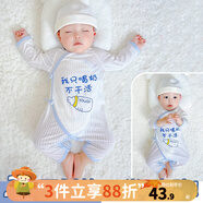 優(yōu)奇嬰兒衣服新生兒純棉連體衣春秋初生兒0-3個月寶寶內衣剛出生睡衣 【薄款】我只喝奶不干活 59cm