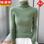 恒源祥羊毛衫女堆堆領(lǐng)加厚毛衣內搭秋冬修身長(cháng)袖高領(lǐng)羊毛針織衫內搭 松石綠 M 建議95-105斤