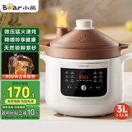 小熊（Bear）電燉鍋 電燉盅電砂鍋 煲湯鍋燉湯鍋紫砂鍋 燕窩燉盅 煮粥嬰兒輔食鍋電煮鍋 3L DDG-K30H1